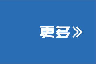 德足协主席：在2024年欧洲杯之前，我们会坚持信任纳格尔斯曼