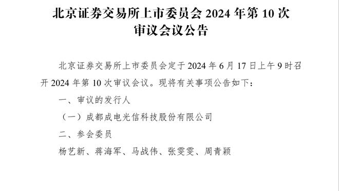 曼联率先公布对阵拜仁首发：霍伊伦、加纳乔、瓦拉内先发